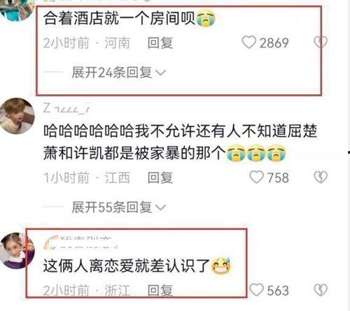 田曦薇微博爆料最新消息,揭秘娱乐圈惊人内幕! 第3张 田曦薇微博爆料最新消息,揭秘娱乐圈惊人内幕! 第3张