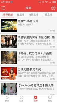 直播海南新闻爆料事件,事件背后真相揭秘