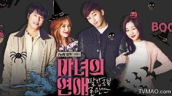 电动魔女1在线观看  第2张